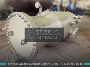 Сепаратор очистки газа фото в Астане