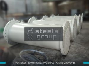фото конусных фильтров в Астане