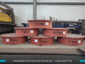 Фото круглых взрывных клапанов в Астане